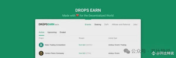 6. DropsEarn：一站式加密货币空投平台