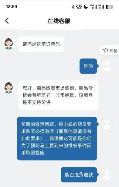 会员又被背刺！山姆买的大疆不退差价 官方回应：这里没保价