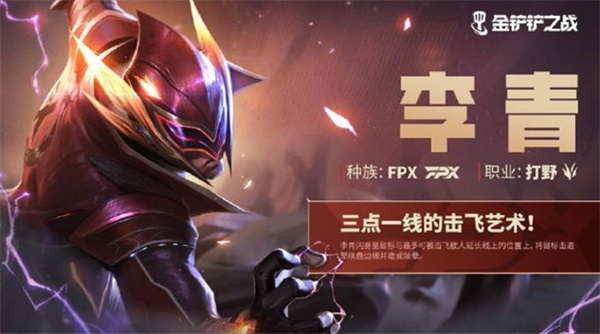 玩家可以自由选择心仪的冠军阵容，挑战极限对局，重温顶级战术博弈的快感。官方也透露，参与活动还有机会获得限时奖励和特别福利。