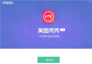 美图秀秀网页版进入入口