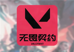 无畏契约手游什么时候上线