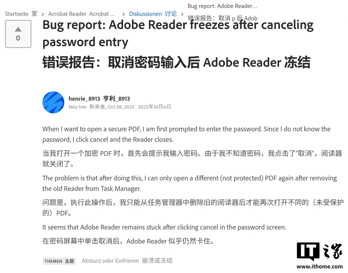 Adobe Reader 25.001.20756 版曝 BUG：取消打开加密 PDF 文件后卡死