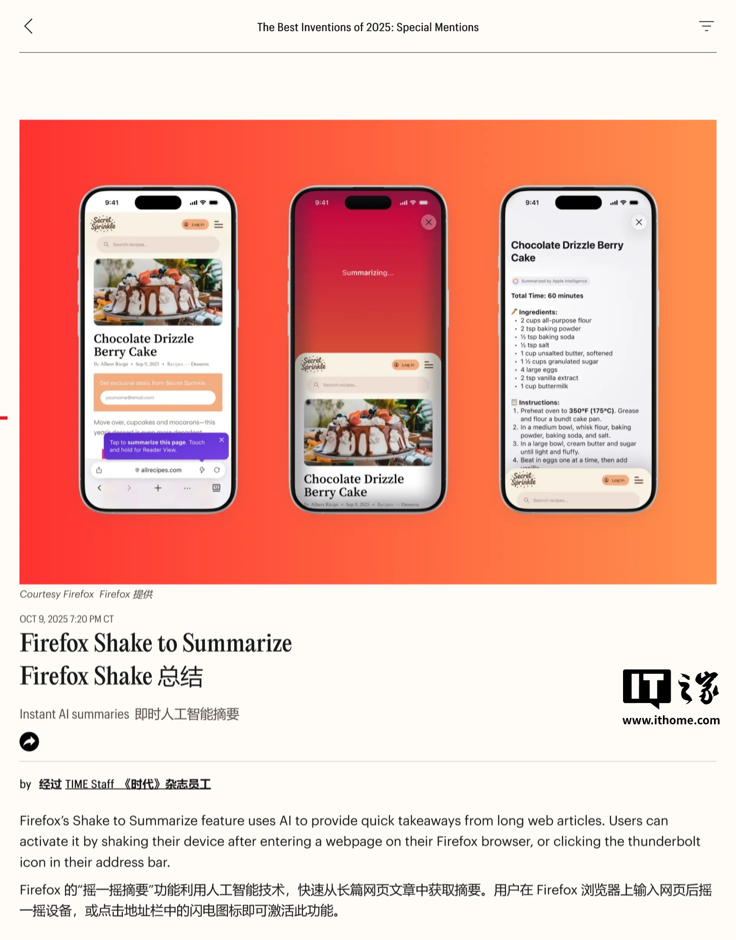 火狐 Firefox 浏览器“摇一摇总结全文”功能入选《时代》2025 年度发明“特别提及”