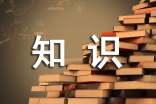 二年级数学知识点总结实用【15篇】