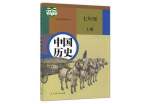 初中历史教学总结锦集8篇