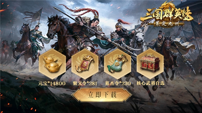 丰厚福利，轻松开荒