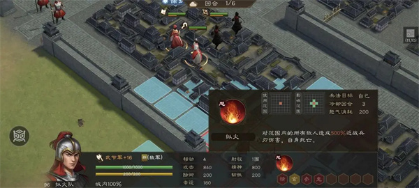 新三国志曹操传军营演武六关卡攻略