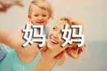 单亲妈妈文案