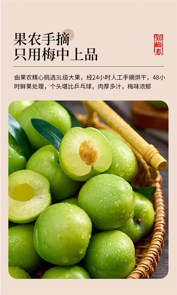0香精0色素 知梅者纯麦威士忌青梅酒探底：2瓶到手22元