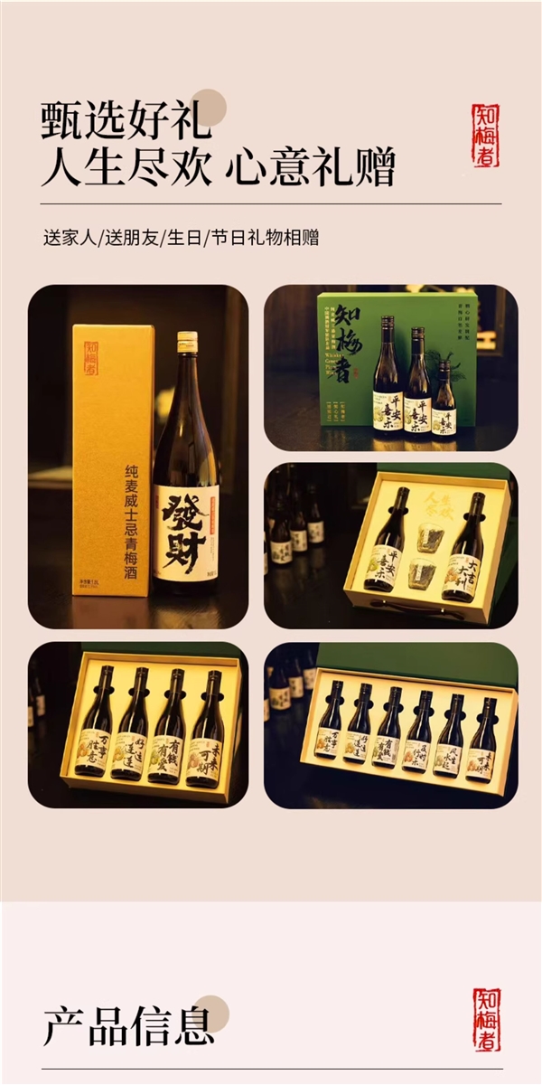 0香精0色素 知梅者纯麦威士忌青梅酒探底：2瓶到手22元