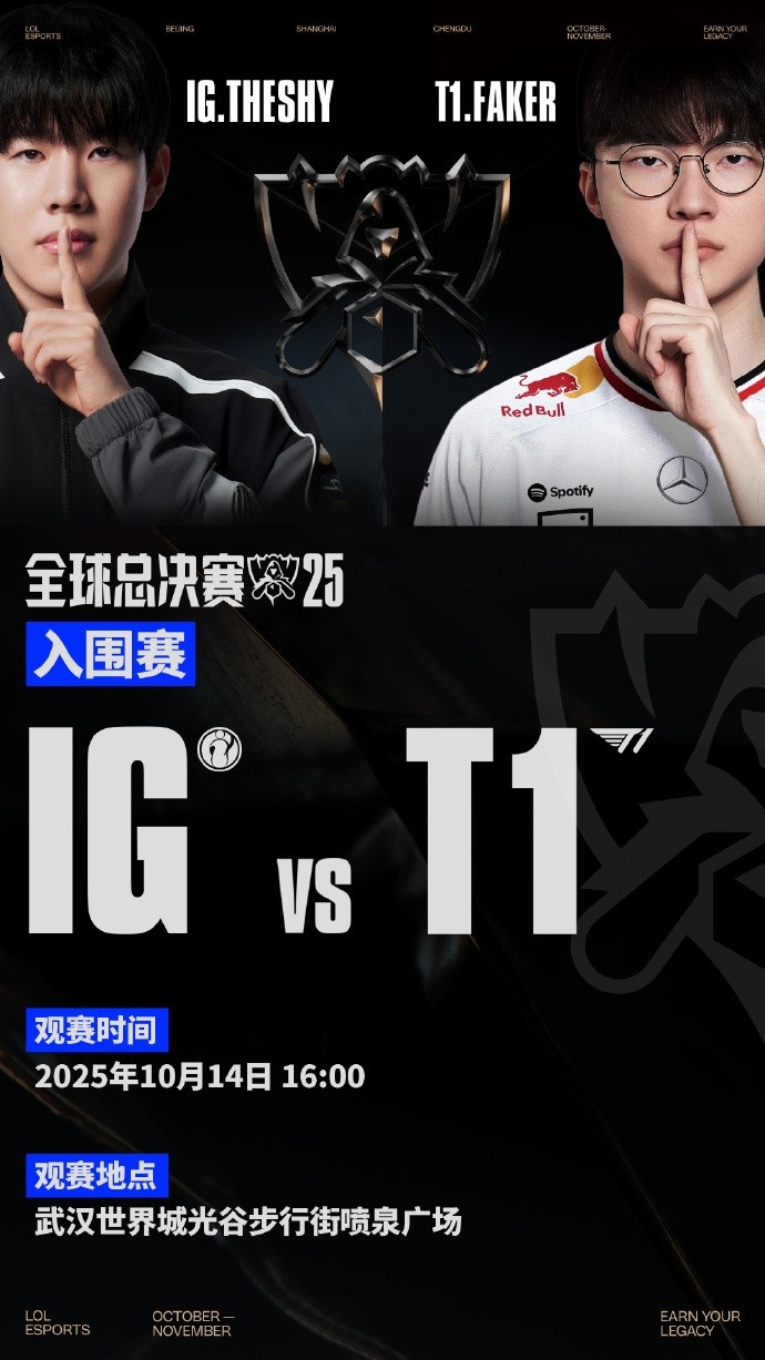 LPL发布S15线下观赛盛典：武汉光谷 超大屏幕×万人助威IGvsT1