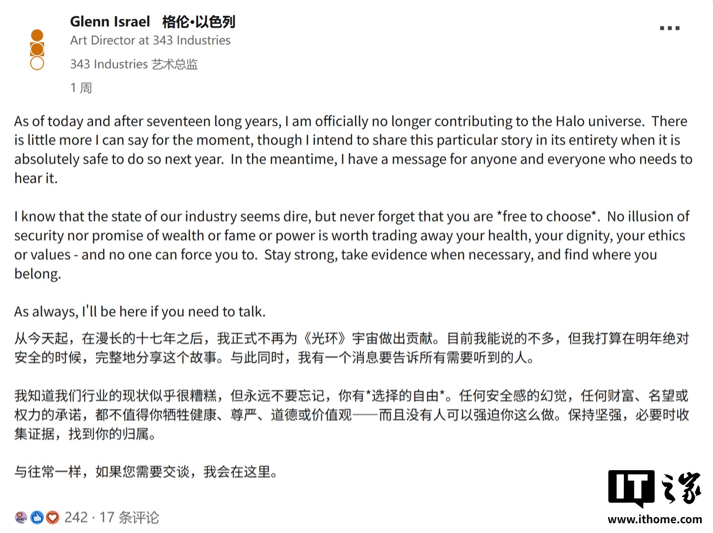 《光环》游戏 17 年元老 Glenn Israel 离职，留下“必要时保留证据”警告
