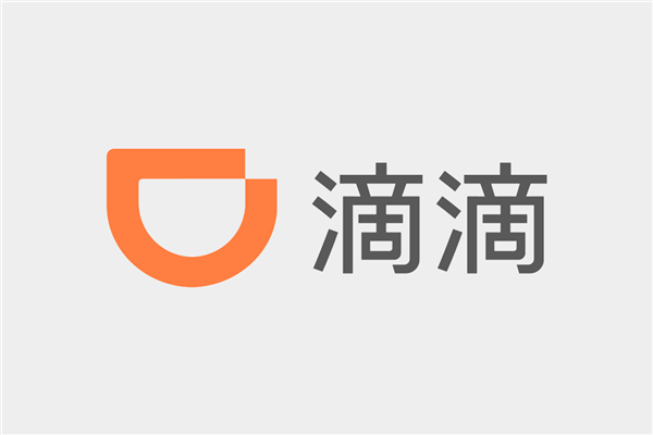 滴滴自动驾驶获20亿元D轮融资 将用于加速L4落地与AI研发
