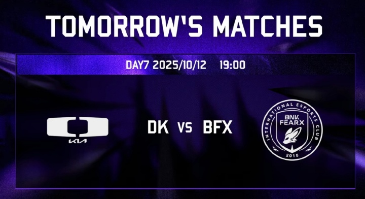 LCK内战来了！ASI明日赛程：明天DK vs BFX将会决出冠军