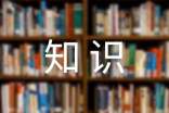 七年级上册数学知识点总结