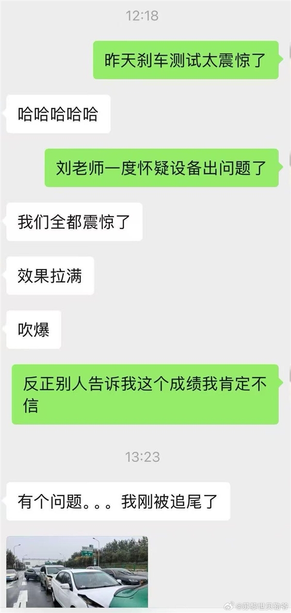 博主赞叹小米YU7 Max雨天刹车太好 和干地都没什么区别：刚说完后被追尾