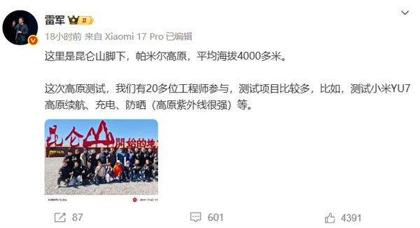 小米第三款车YU9要来了！雷军亲赴新疆试车 多张实车谍照曝光：增程动力 车长超5米2