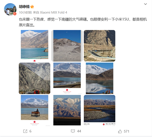 小米第三款车YU9要来了！雷军亲赴新疆试车 多张实车谍照曝光：增程动力 车长超5米2