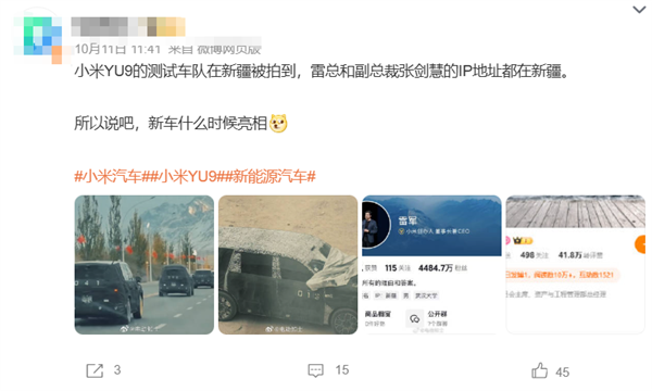 小米第三款车YU9要来了！雷军亲赴新疆试车 多张实车谍照曝光：增程动力 车长超5米2