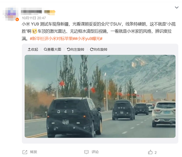 小米第三款车YU9要来了！雷军亲赴新疆试车 多张实车谍照曝光：增程动力 车长超5米2