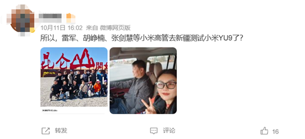 小米第三款车YU9要来了！雷军亲赴新疆试车 多张实车谍照曝光：增程动力 车长超5米2
