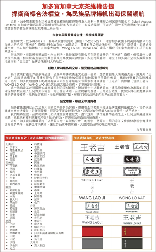十余年恩怨仍未了！王老吉喊话加多宝：有病去医院 有事找法院