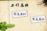 招商引资个人工作总结