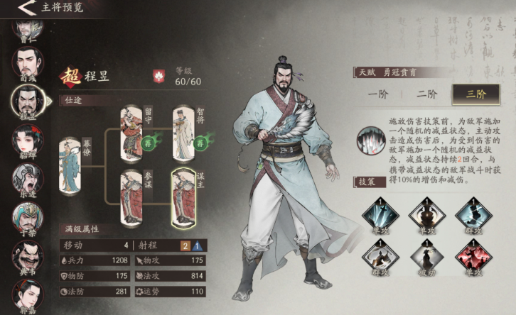 三国望神州抽卡顺序怎么选/三国望神州新手抽卡攻略