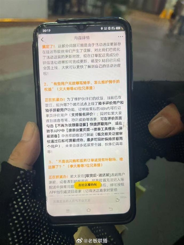美团回应“外卖骑手能屏蔽顾客”：设置后365天内不用再给其送单