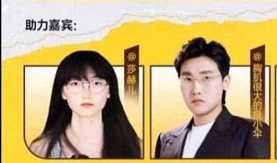 主办方搞事？女Faker被美团邀请参加iG对阵T1比赛 曝光后光速取消