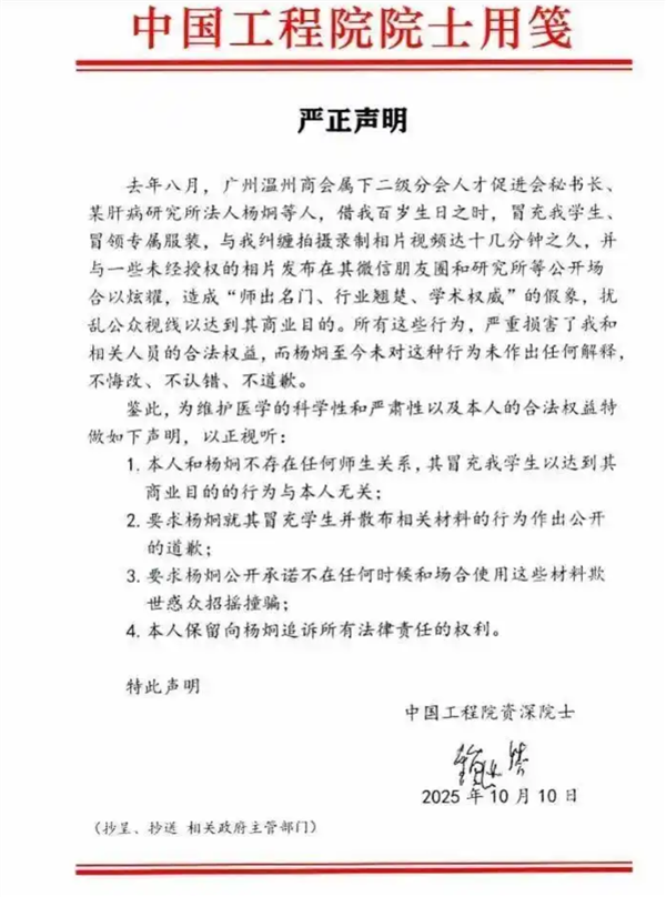 101岁院士寿宴遭5名假学生纠缠合影：被发现后反污当事方