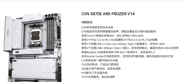 七彩虹上线首款X870E主板：带5个M.2的CVN X870E Ark Frozen