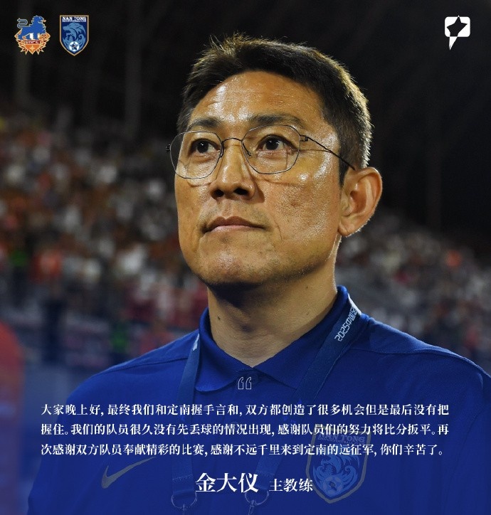 主教练金大仪：我们很久没有先丢球 感谢队员们的努力将比分扳平