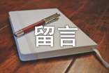 失恋留言90句