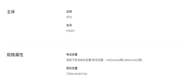 原价299元被炒到400多！小米金沙江磁吸充电宝明日再开售