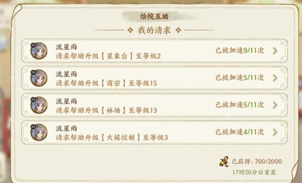 华夏绘世录新手前期技巧分享
