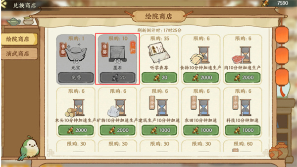 华夏绘世录新手前期技巧分享