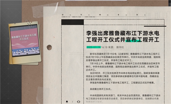 50年都不敢建的水电站 为啥现在开工