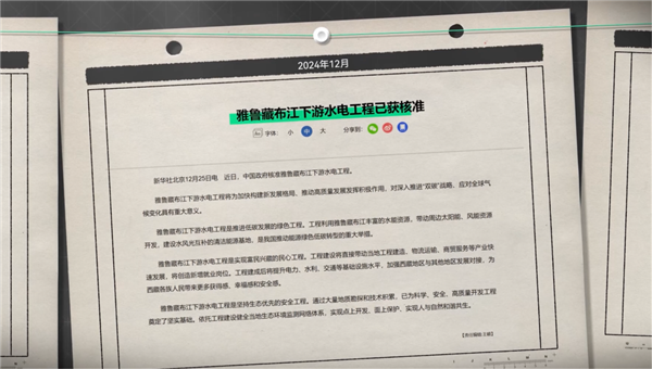 50年都不敢建的水电站 为啥现在开工