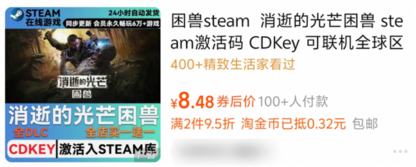 8块钱买黑神话！这些“Steam入库”藏了多少猫腻