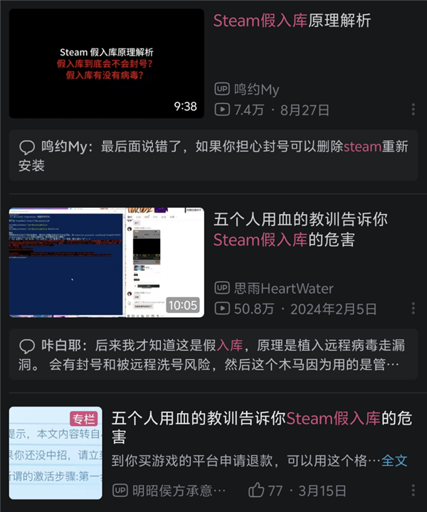 8块钱买黑神话！这些“Steam入库”藏了多少猫腻