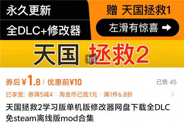 8块钱买黑神话！这些“Steam入库”藏了多少猫腻