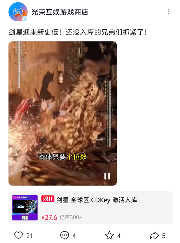 8块钱买黑神话！这些“Steam入库”藏了多少猫腻