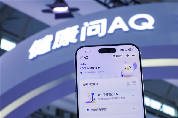 蚂蚁集团与海尔集团达成全面战略合作