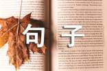 经典忧伤留言句子大全70句