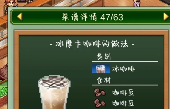 创意咖啡店物语热饮怎么做？