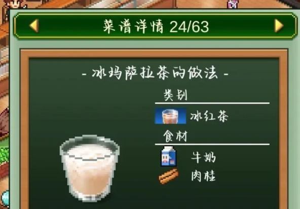 创意咖啡店物语热饮怎么做？