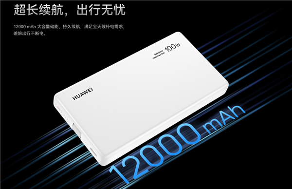 原价299元被炒到400多！小米金沙江磁吸充电宝明日再开售