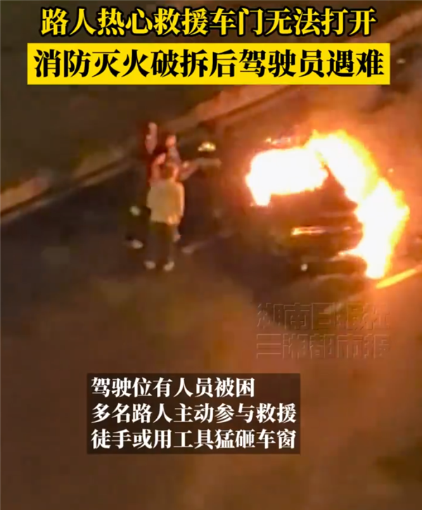 成都一电动车车失控撞车起火：路人拉不开车门 驾驶员不幸遇难