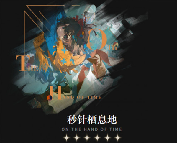 重返未来1999告死鸟心相选择哪个？